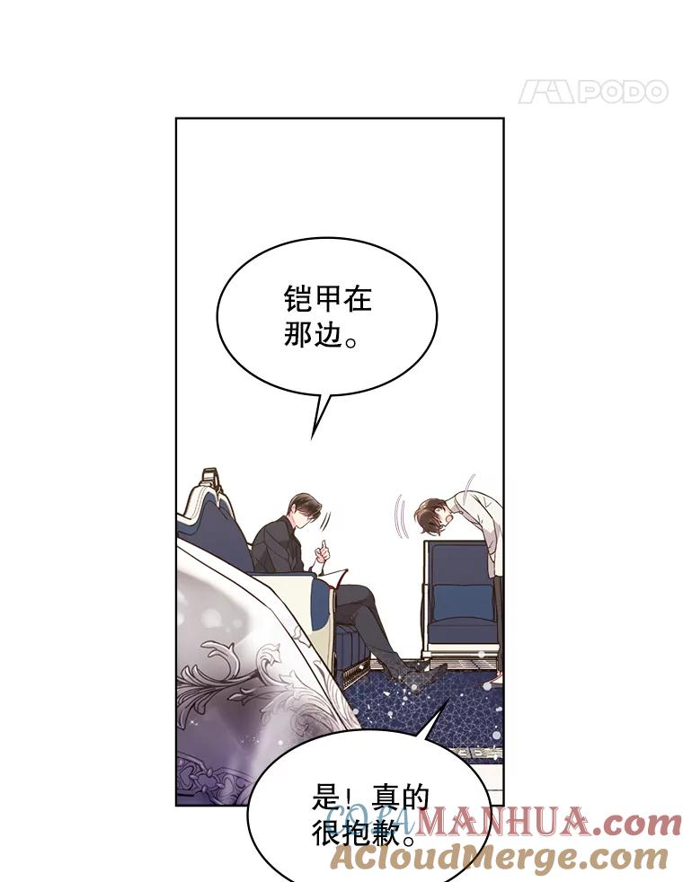 《比阿特丽丝》30.访问领地（1） 第61页