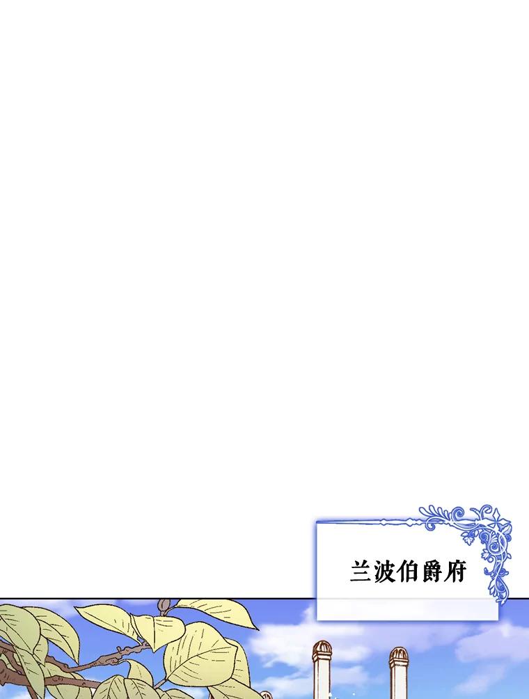 《比阿特丽丝》30.访问领地（1） 第38页