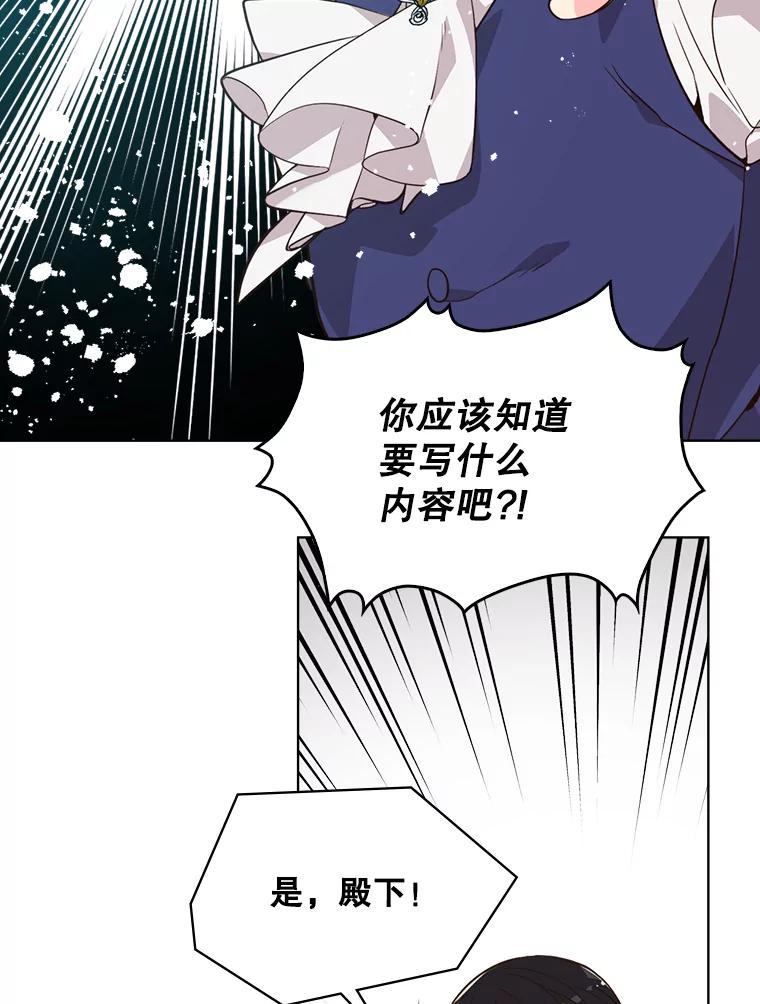 《比阿特丽丝》30.访问领地（1） 第30页