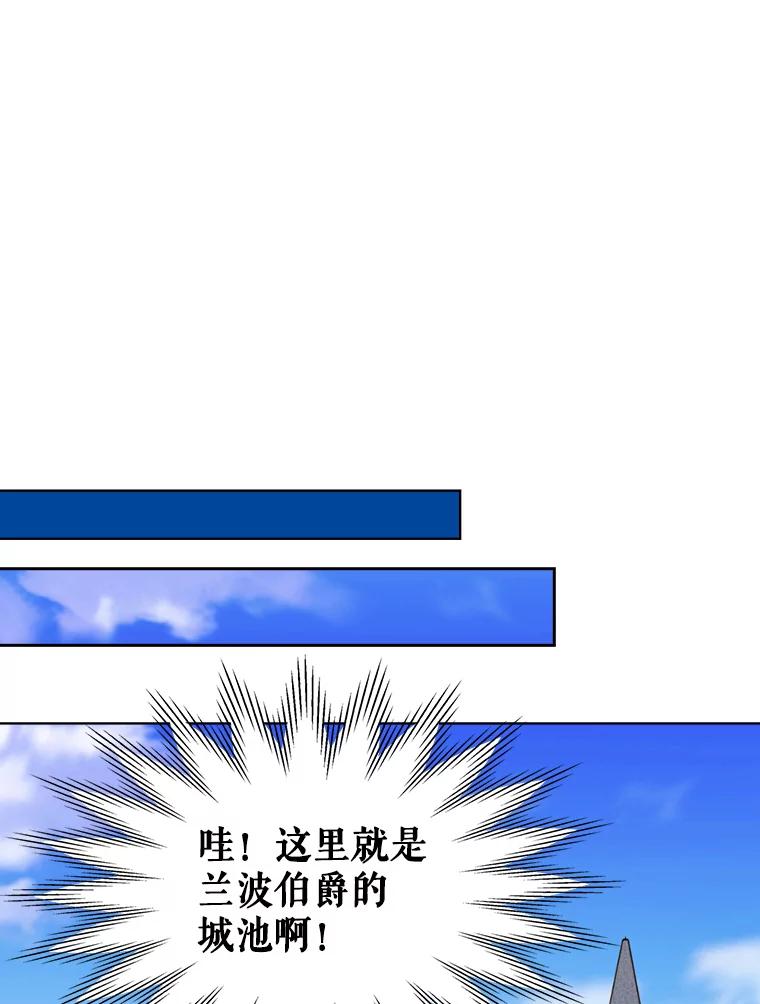 《比阿特丽丝》30.访问领地（1） 第32页