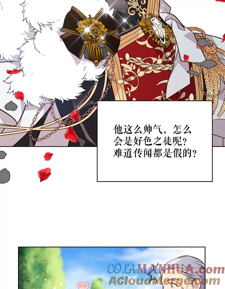 《比阿特丽丝》30.访问领地（1） 第52页