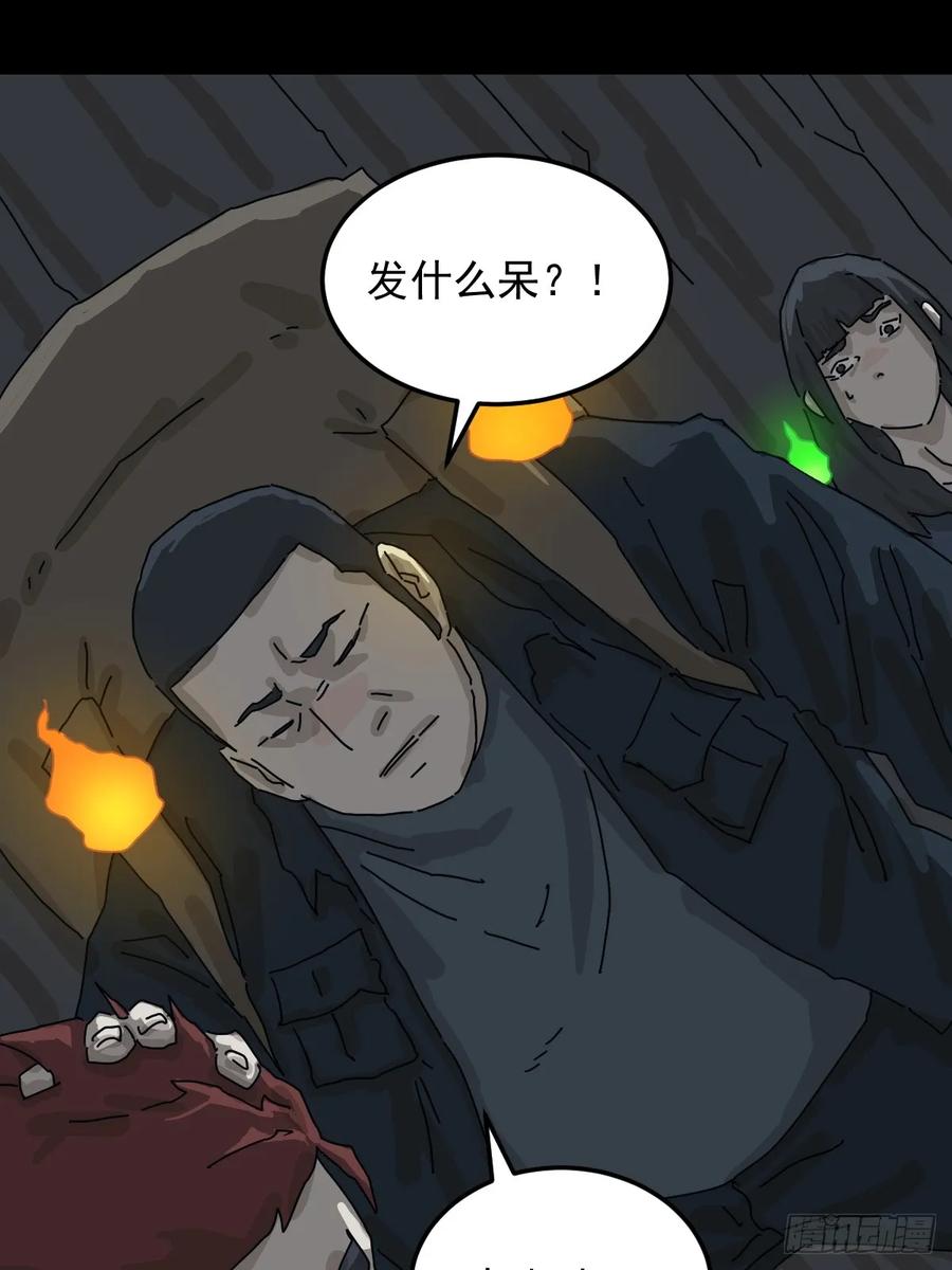 山傀：山神诡录 - 格格出嫁（二） - 第28张图