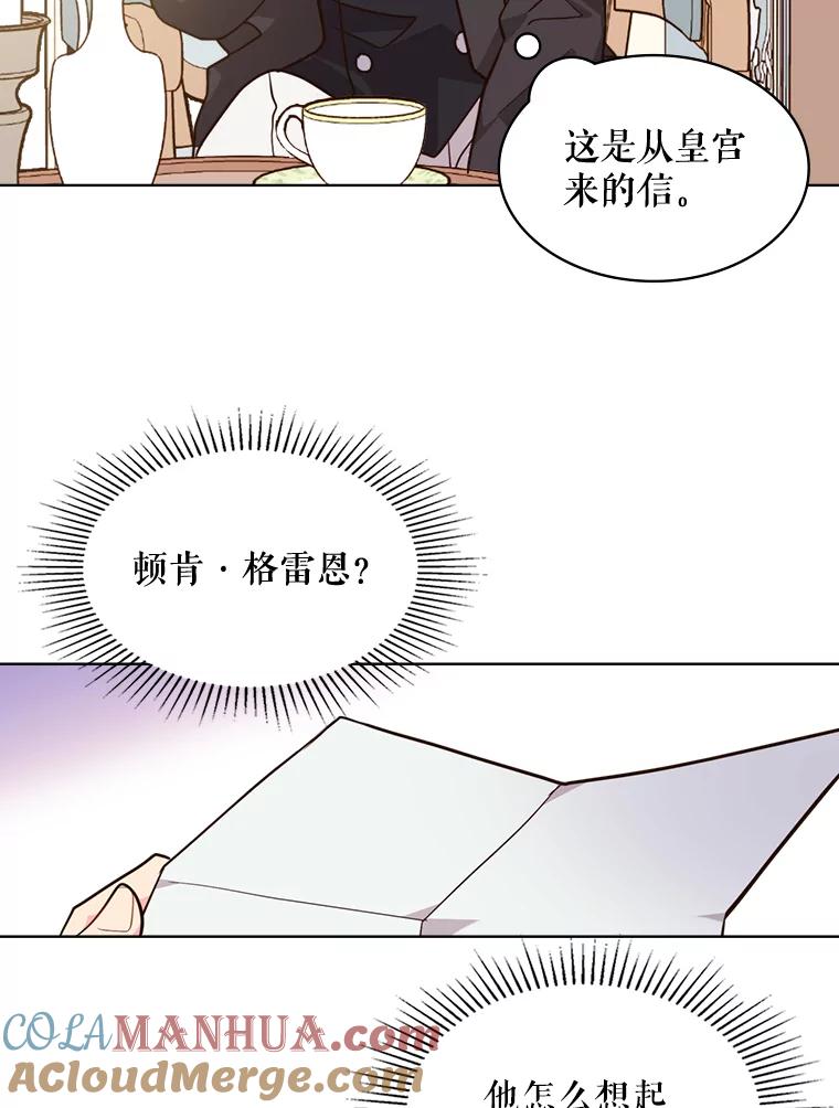 《比阿特丽丝》30.访问领地（1） 第40页