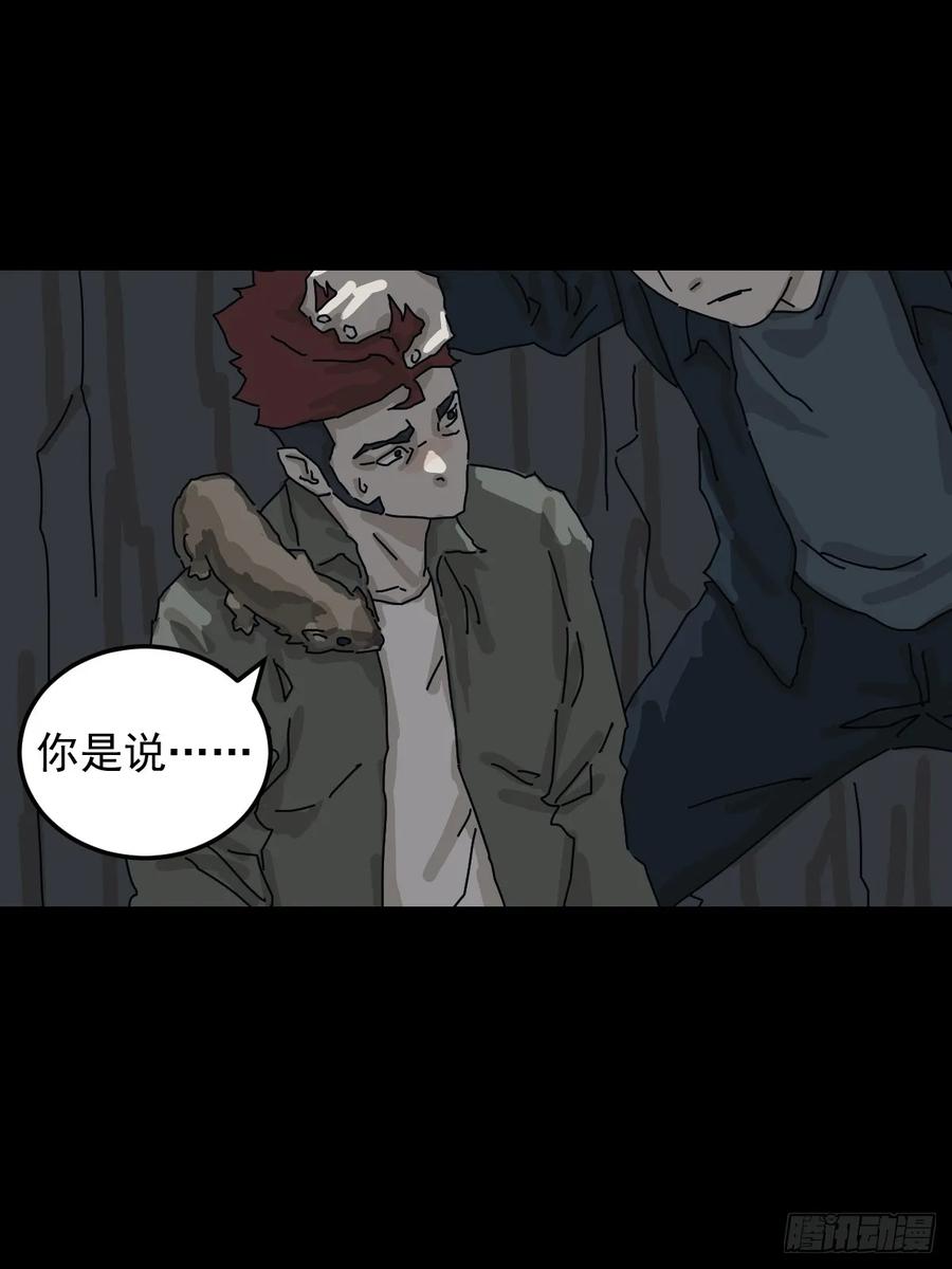 山傀：山神诡录 - 格格出嫁（二） - 第30张图