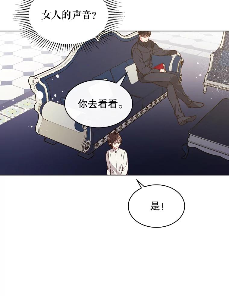 《比阿特丽丝》30.访问领地（1） 第66页