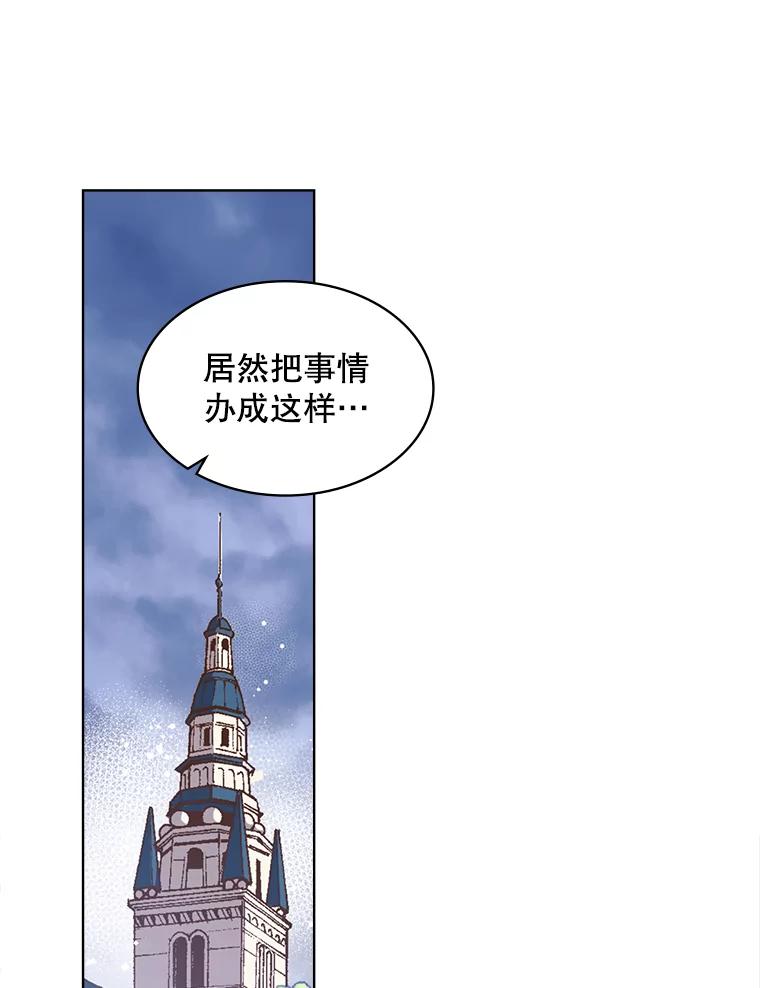 《比阿特丽丝》30.访问领地（1） 第3页
