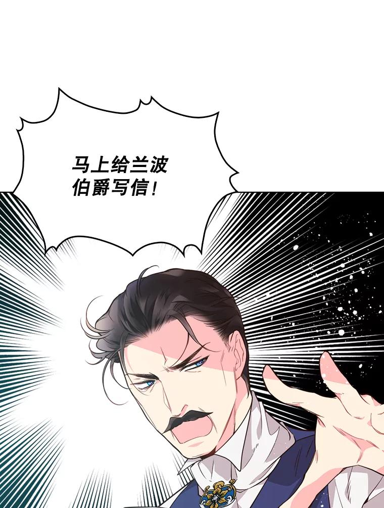 《比阿特丽丝》30.访问领地（1） 第29页