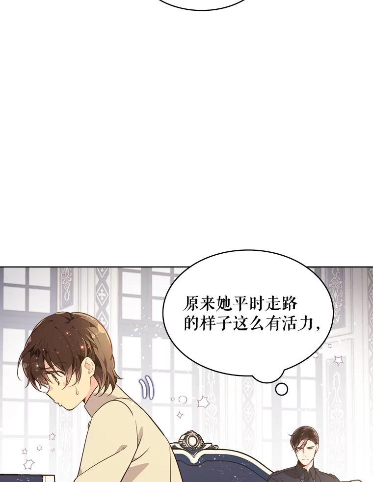 《比阿特丽丝》30.访问领地（1） 第62页