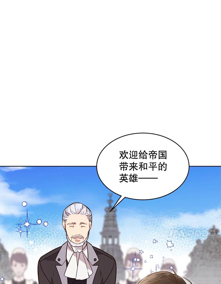 《比阿特丽丝》30.访问领地（1） 第47页