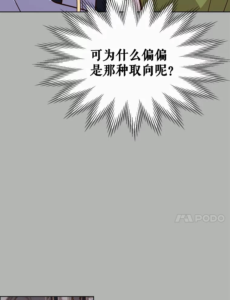 《比阿特丽丝》30.访问领地（1） 第11页