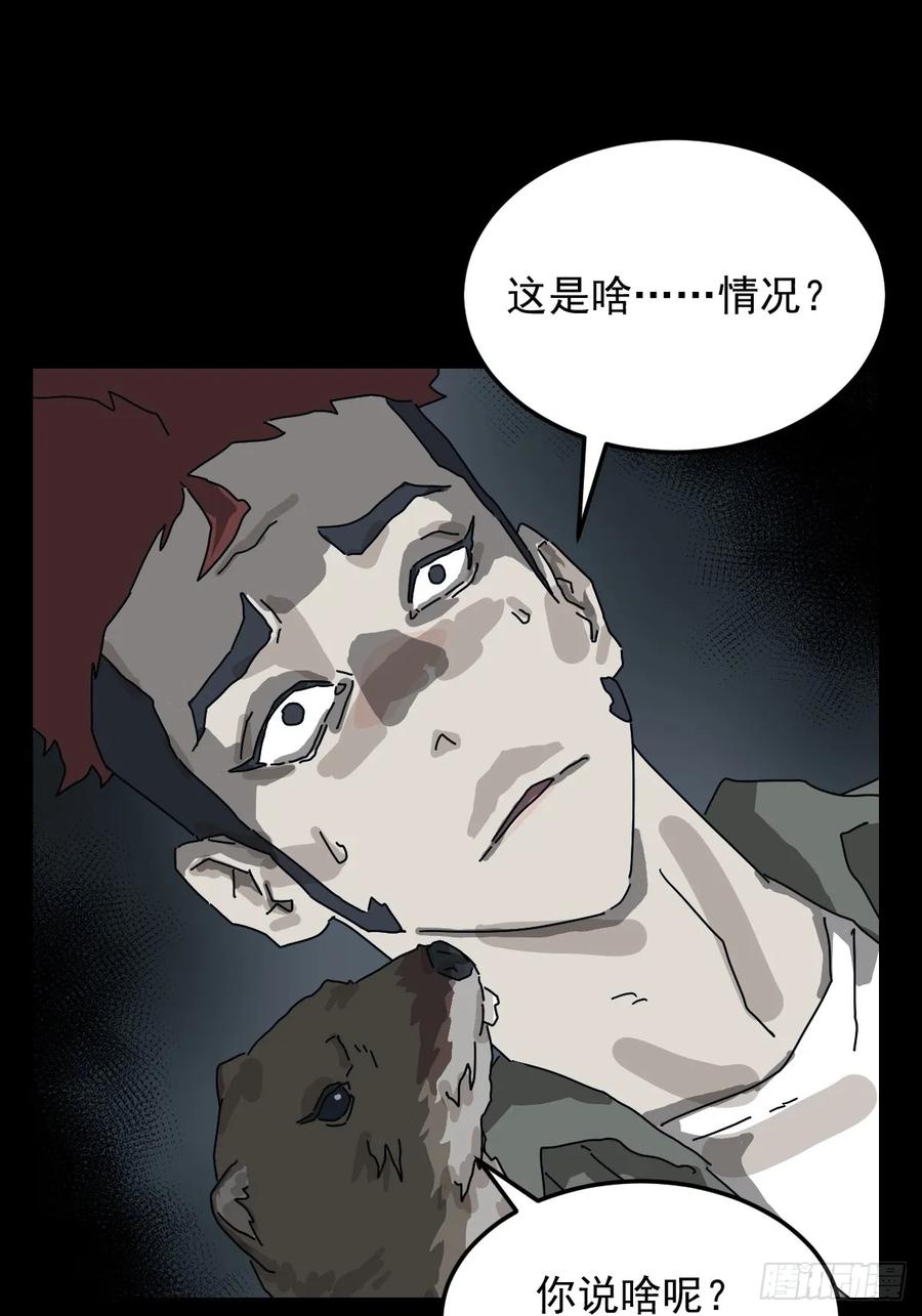 山傀：山神诡录 - 格格出嫁（二） - 第20张图