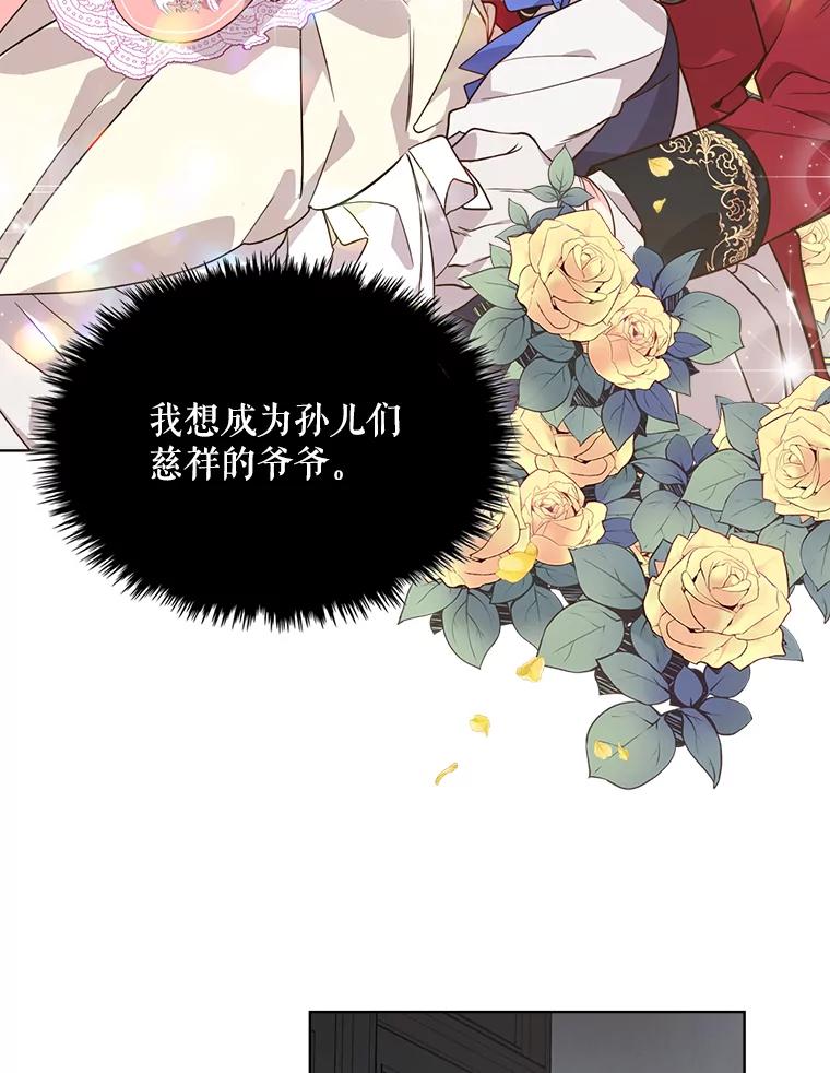《比阿特丽丝》30.访问领地（1） 第20页