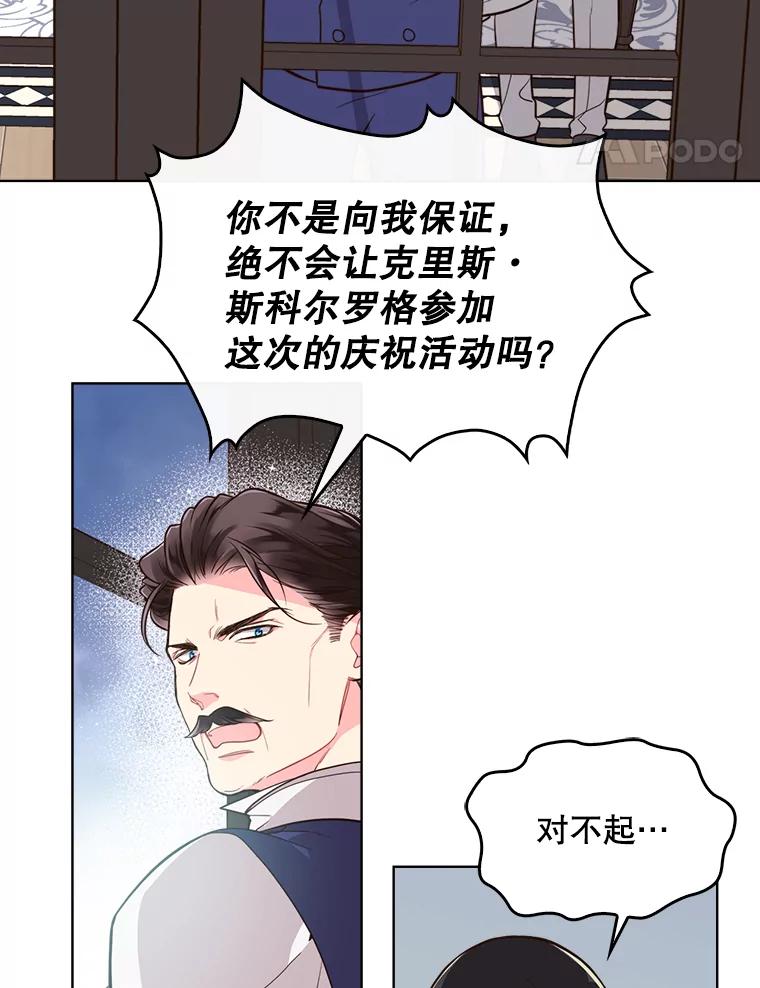 《比阿特丽丝》30.访问领地（1） 第5页