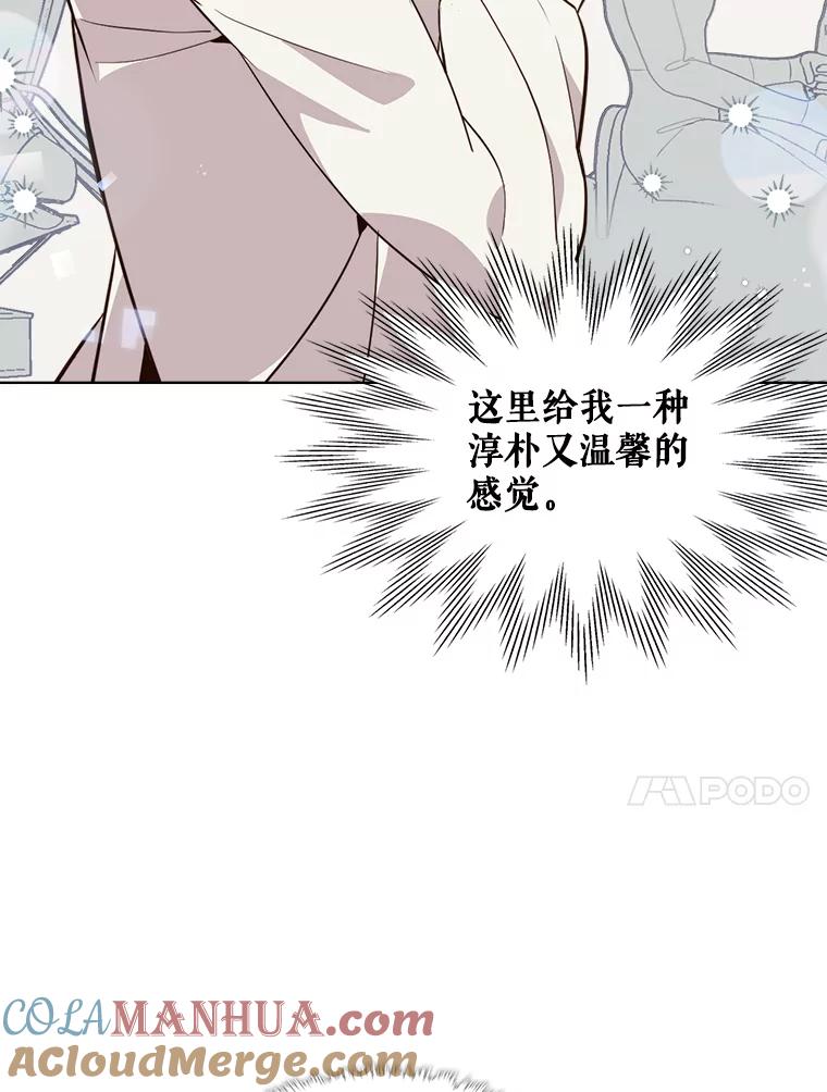 《比阿特丽丝》30.访问领地（1） 第34页