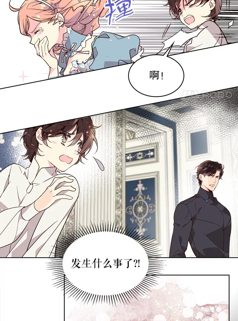 《比阿特丽丝》30.访问领地（1） 第77页