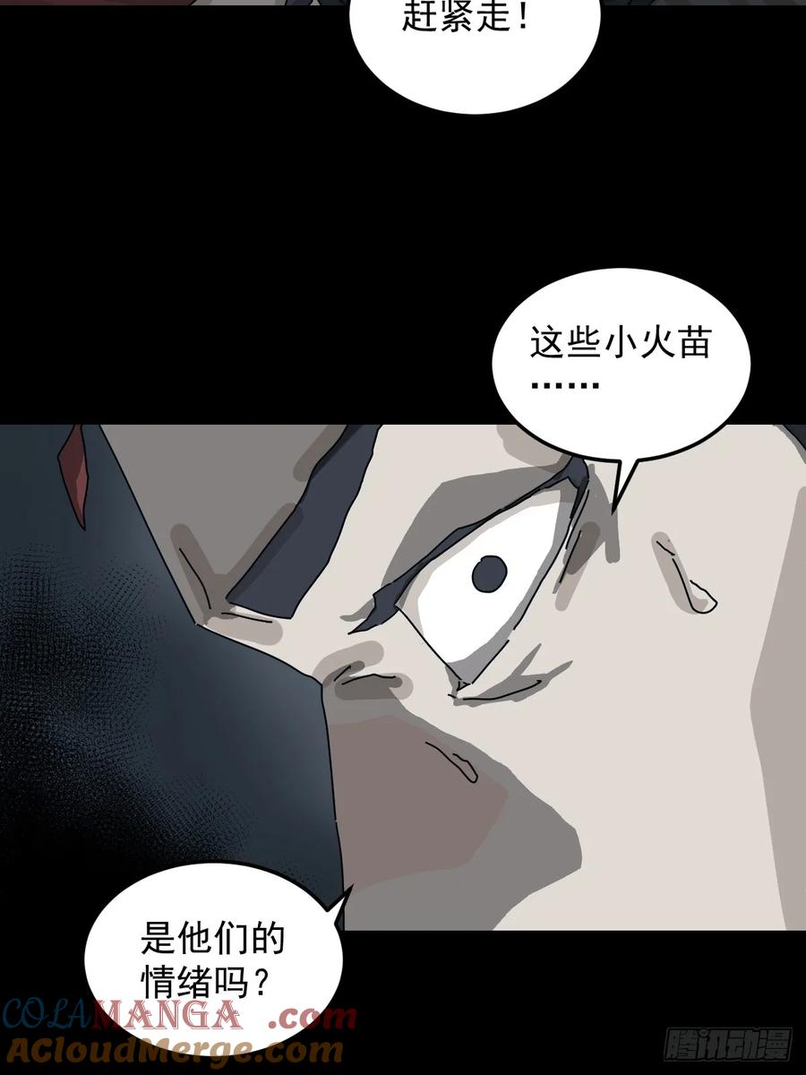 山傀：山神诡录 - 格格出嫁（二） - 第29张图