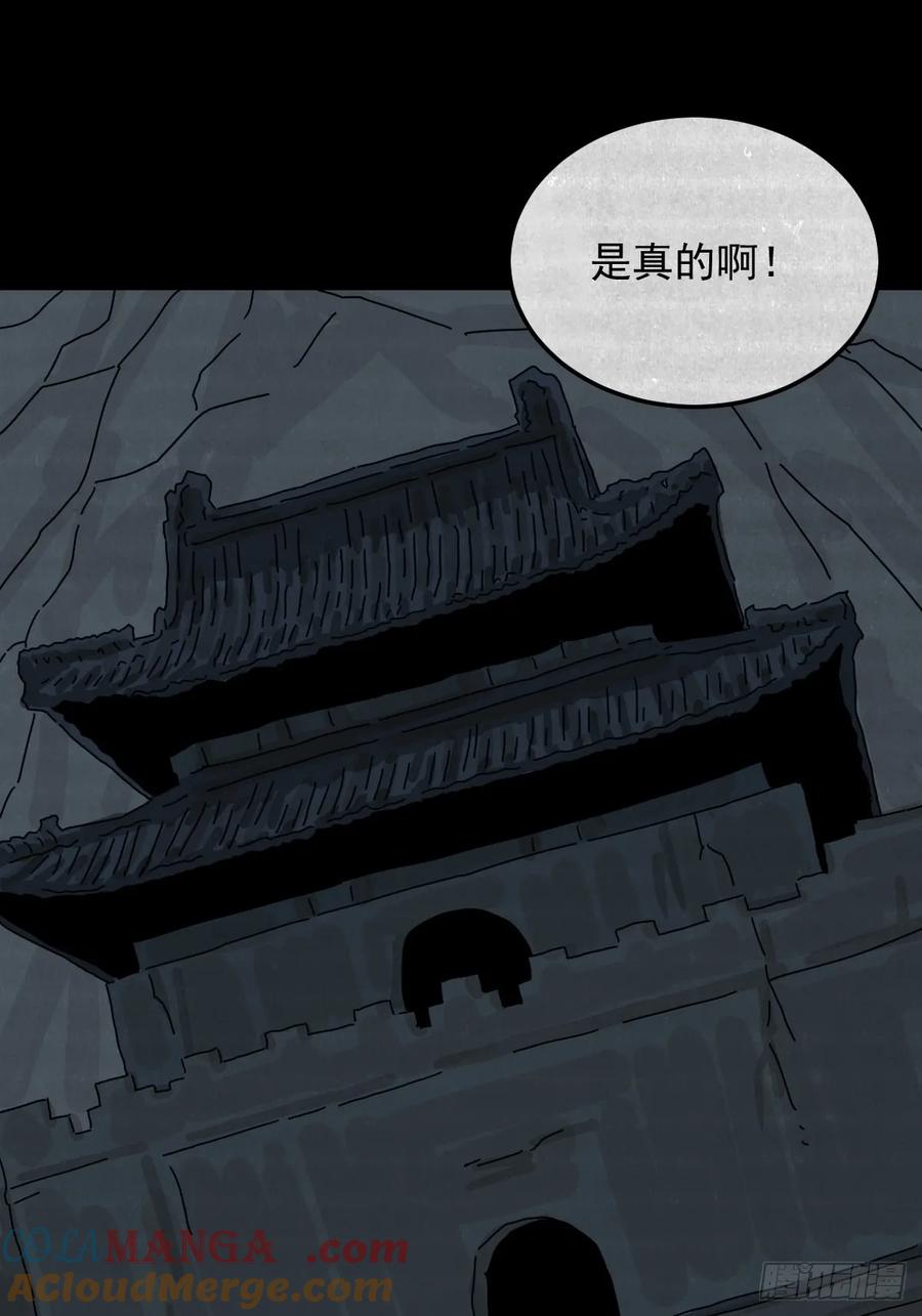 山傀：山神诡录 - 格格出嫁（二） - 第17张图