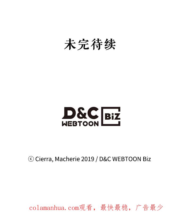 《比阿特丽丝》30.访问领地（1） 第81页