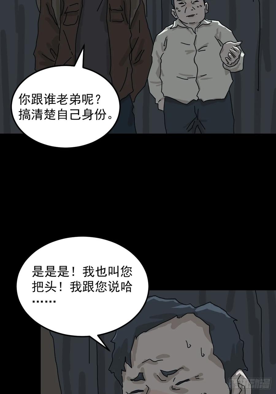 山傀：山神诡录 - 格格出嫁（二） - 第4张图