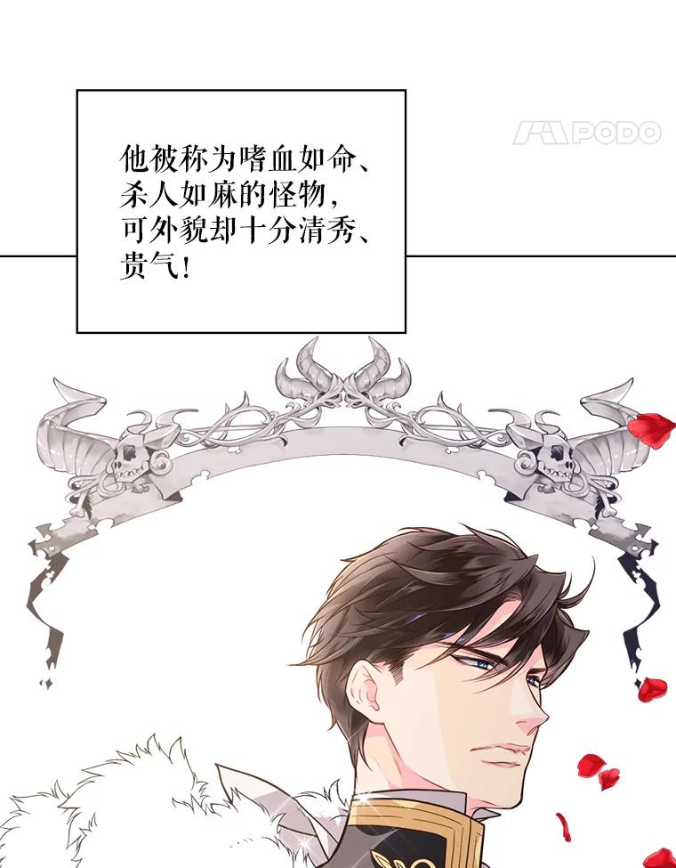 《比阿特丽丝》30.访问领地（1） 第51页