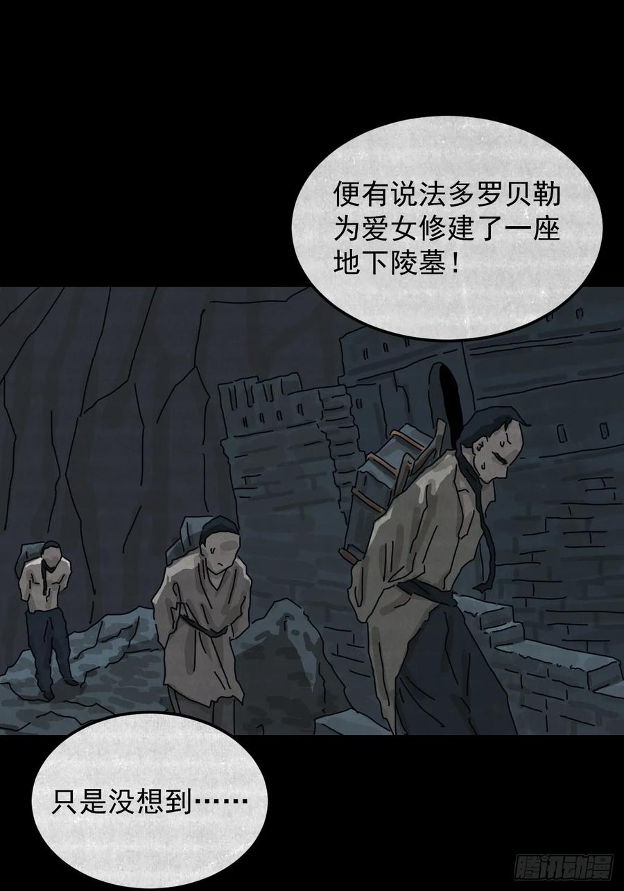 山傀：山神诡录 - 格格出嫁（二） - 第16张图