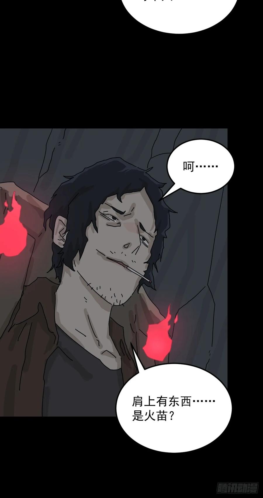 山傀：山神诡录 - 格格出嫁（二） - 第22张图