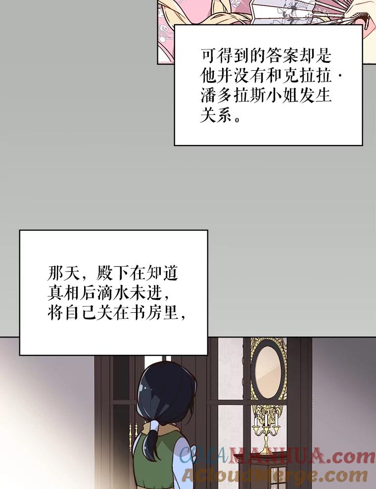 《比阿特丽丝》30.访问领地（1） 第13页