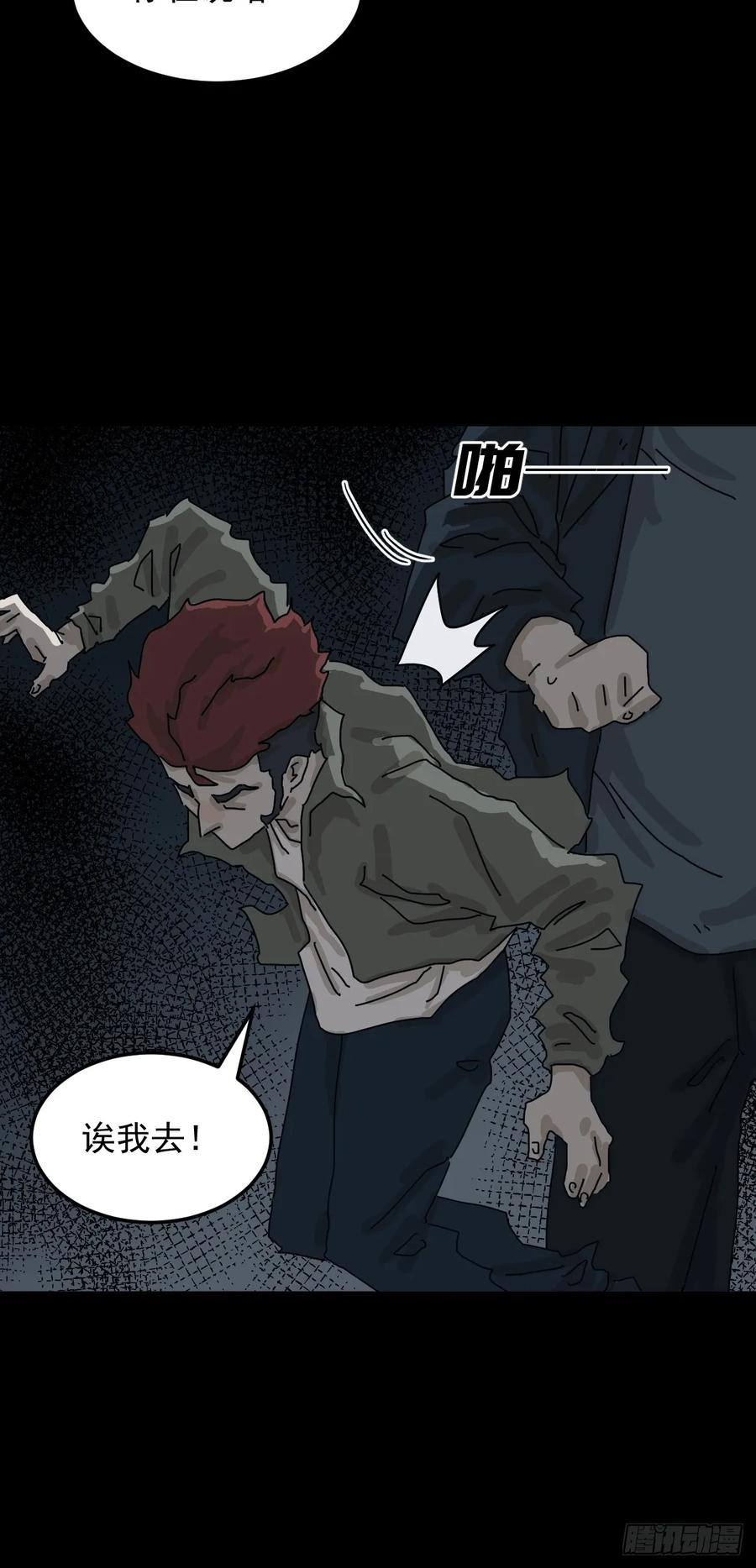 山傀：山神诡录 - 格格出嫁（二） - 第26张图