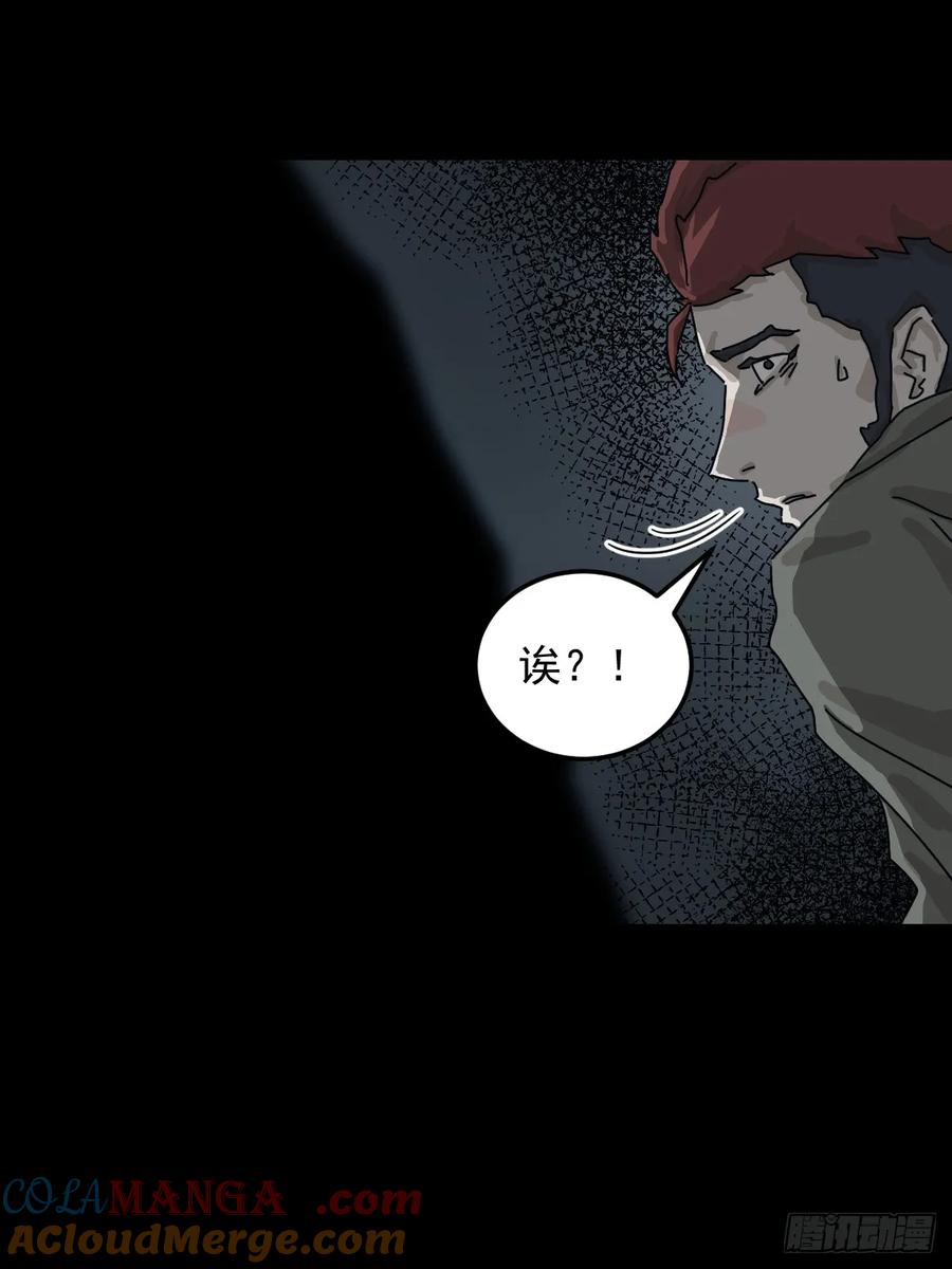 山傀：山神诡录 - 格格出嫁（二） - 第27张图