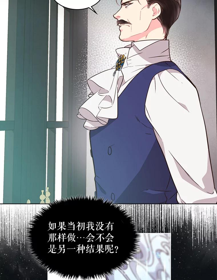 《比阿特丽丝》30.访问领地（1） 第17页