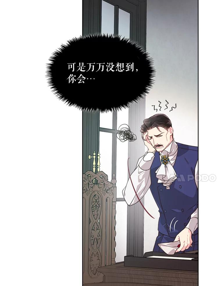 《比阿特丽丝》30.访问领地（1） 第21页