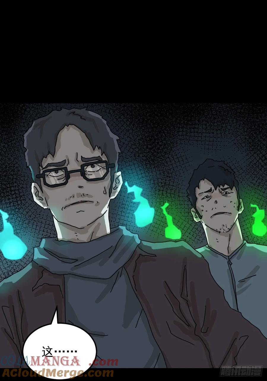 山傀：山神诡录 - 格格出嫁（二） - 第23张图