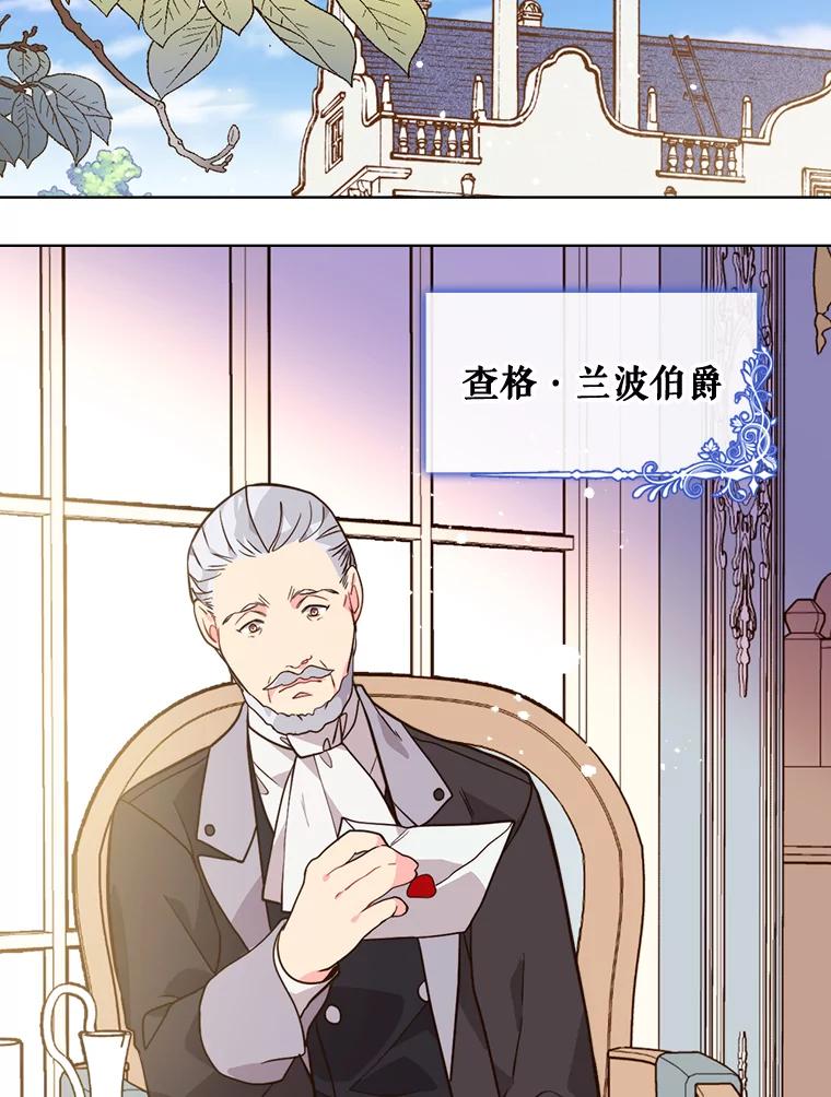 《比阿特丽丝》30.访问领地（1） 第39页