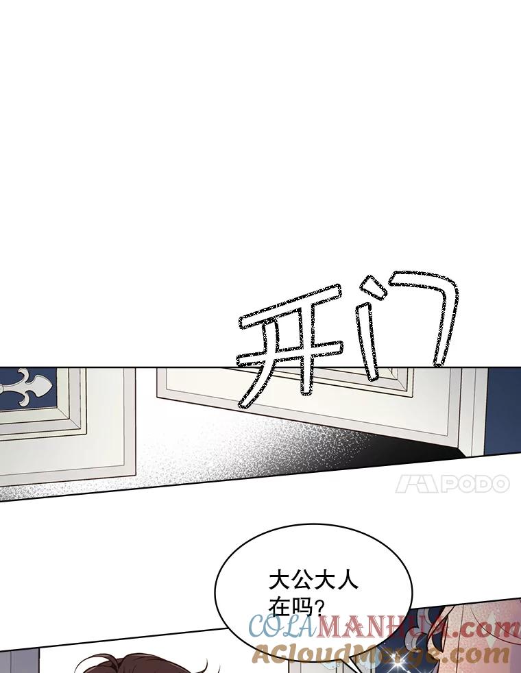 《比阿特丽丝》30.访问领地（1） 第67页