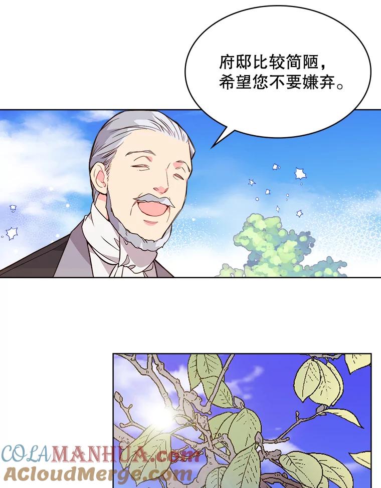 《比阿特丽丝》30.访问领地（1） 第49页