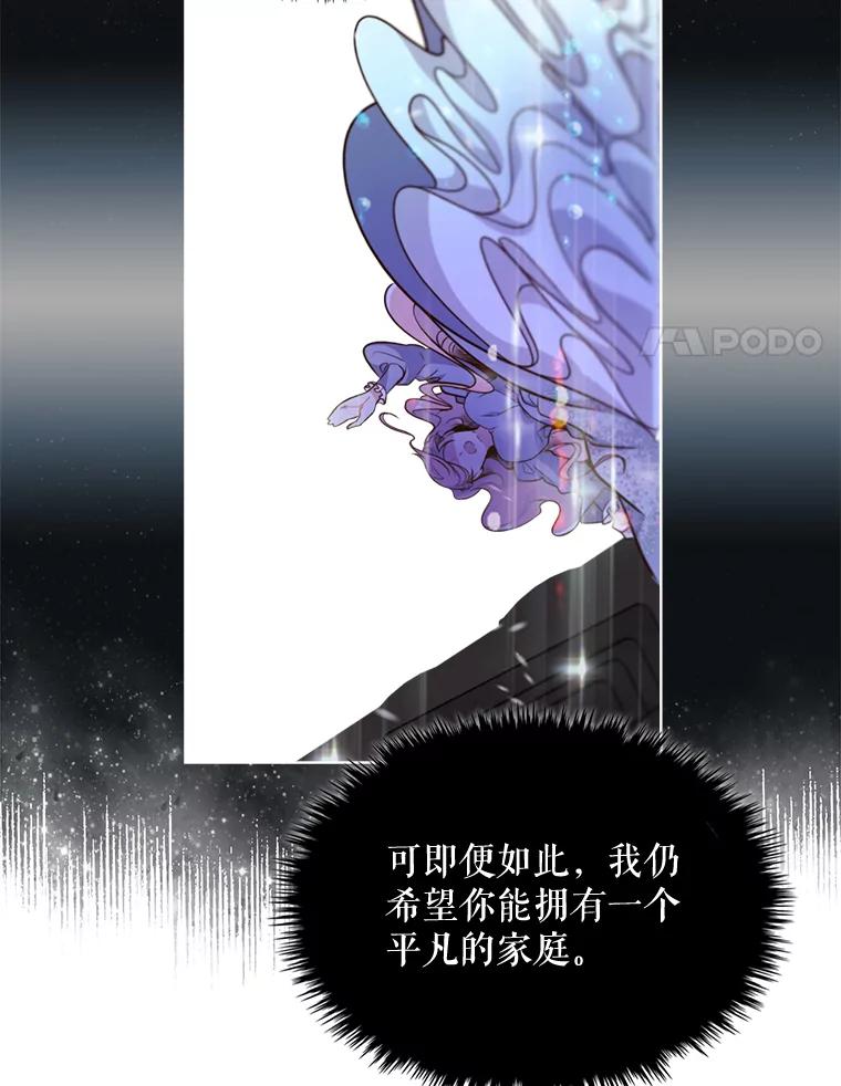 《比阿特丽丝》30.访问领地（1） 第18页