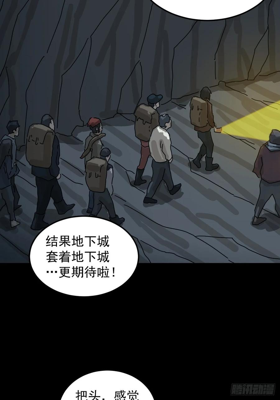 山傀：山神诡录 - 格格出嫁（三） - 第3张图