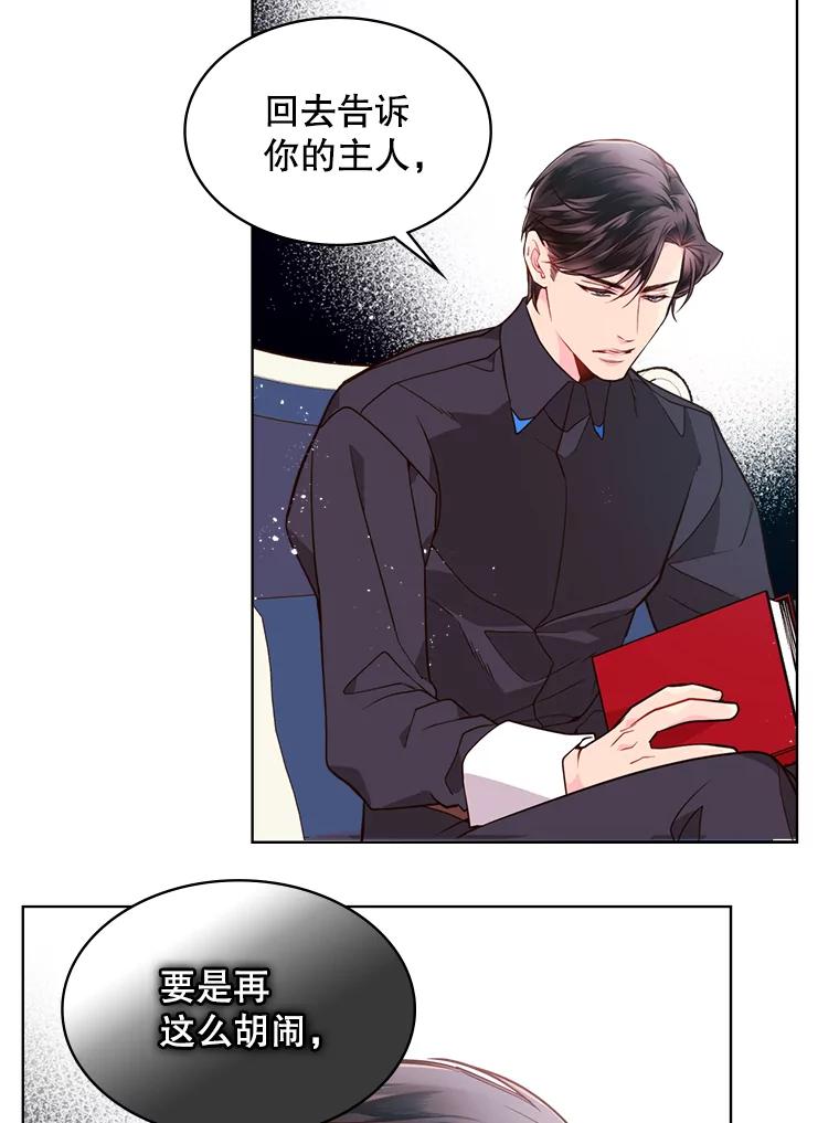 《比阿特丽丝》31.访问领地（2） 第36页