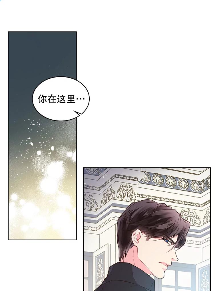 《比阿特丽丝》31.访问领地（2） 第17页