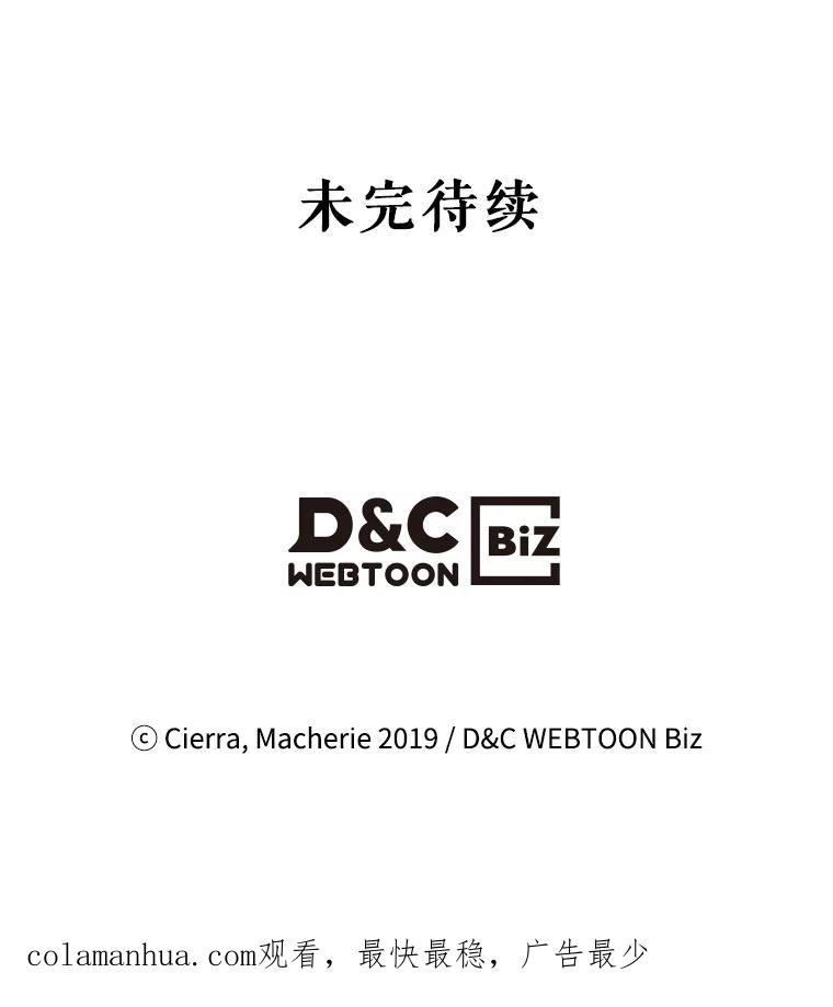 《比阿特丽丝》31.访问领地（2） 第75页