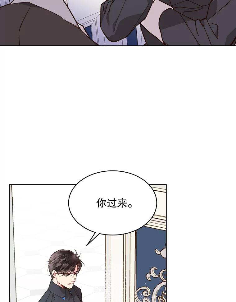 《比阿特丽丝》31.访问领地（2） 第59页