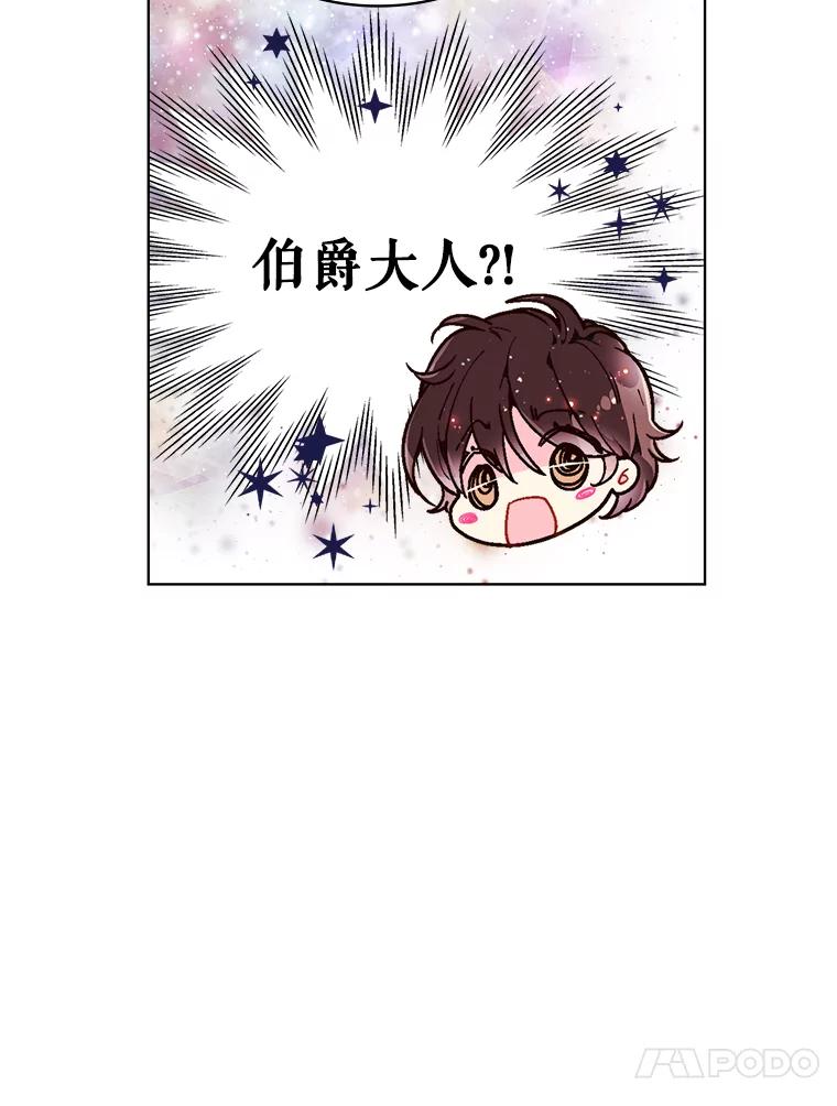 《比阿特丽丝》31.访问领地（2） 第47页