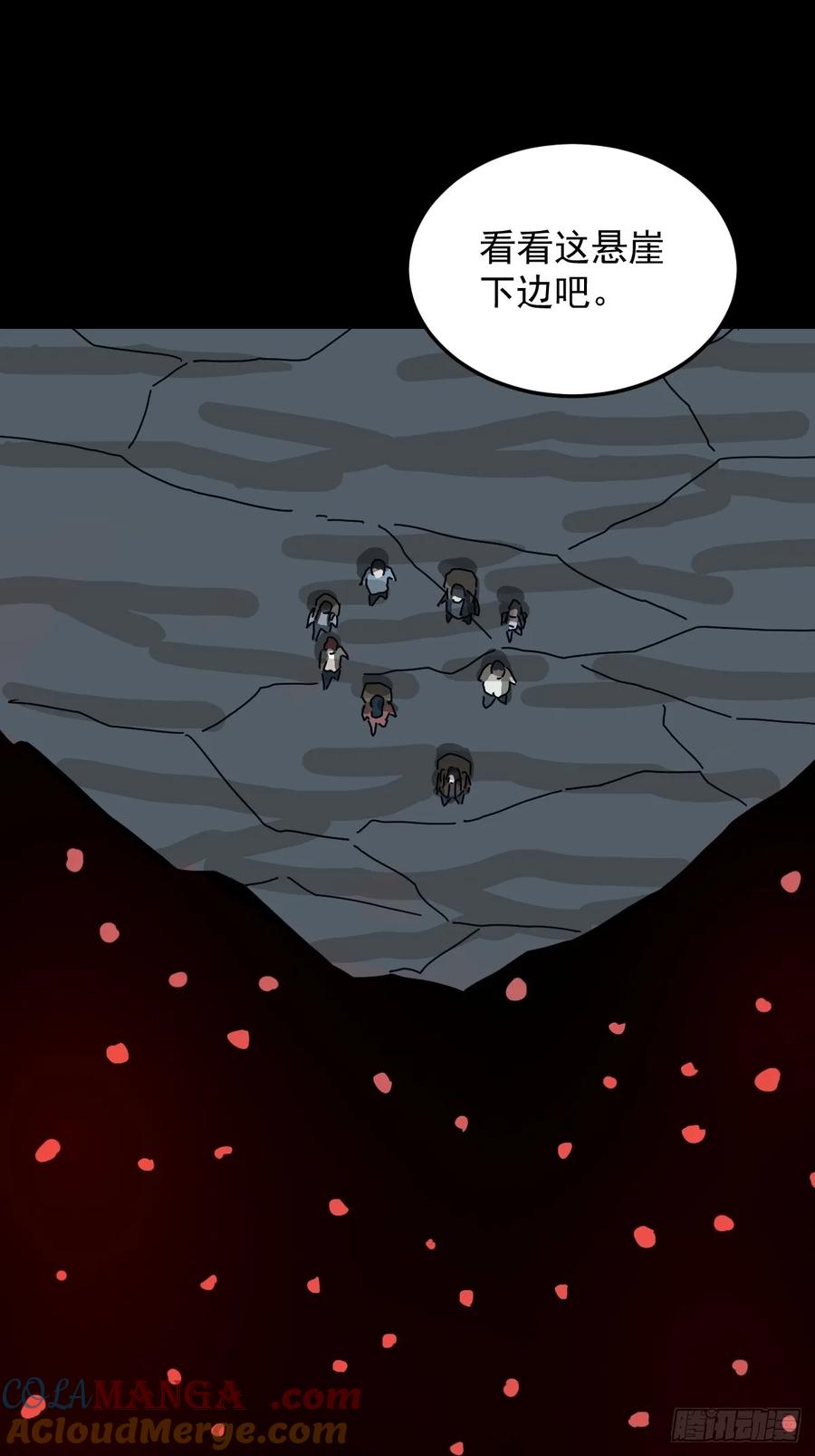 山傀：山神诡录 - 格格出嫁（三） - 第25张图