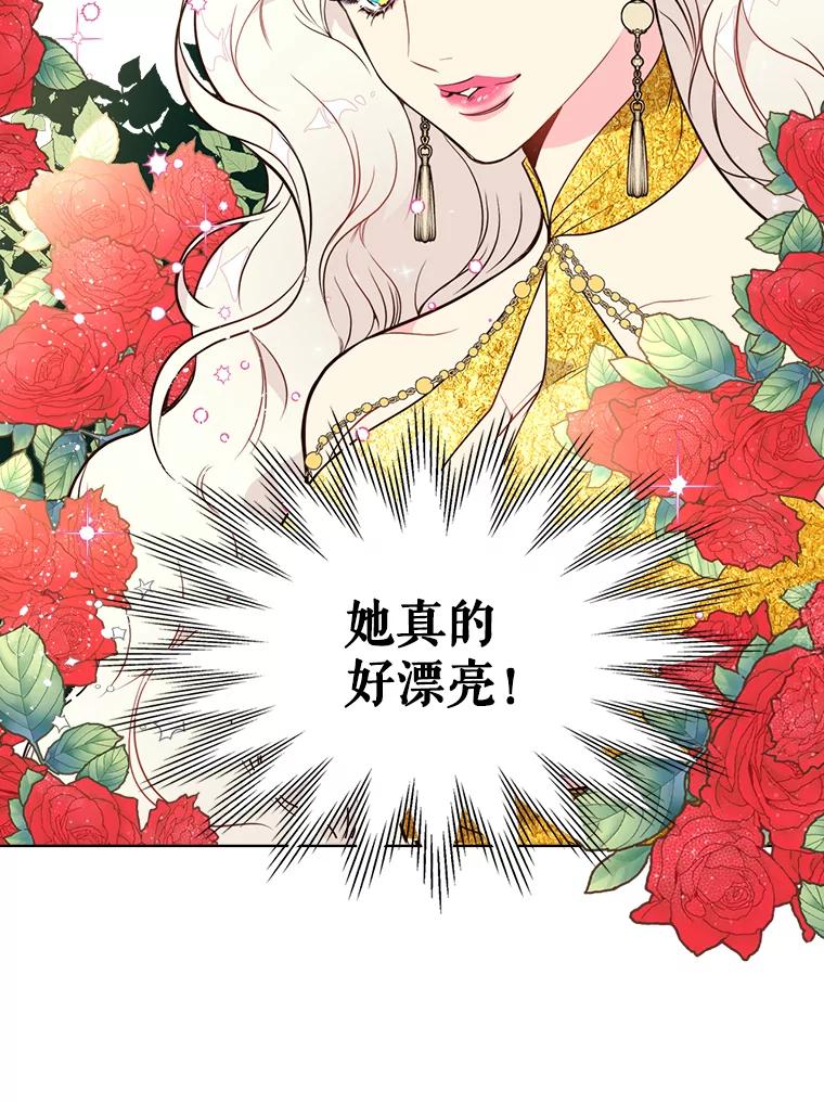 《比阿特丽丝》31.访问领地（2） 第27页