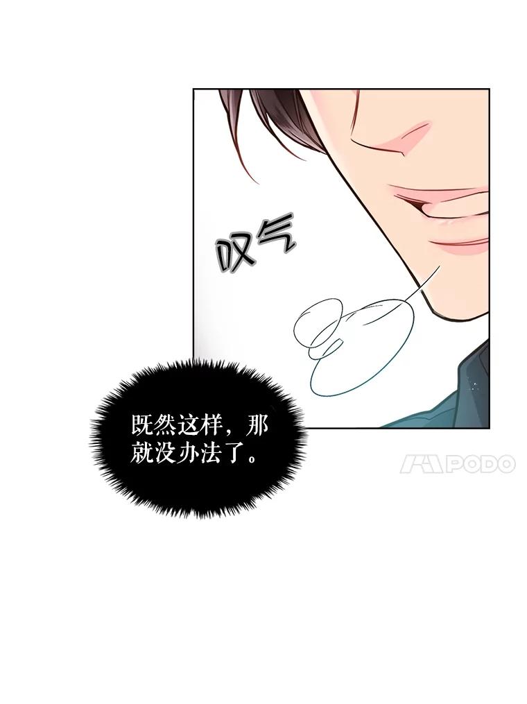 《比阿特丽丝》31.访问领地（2） 第57页