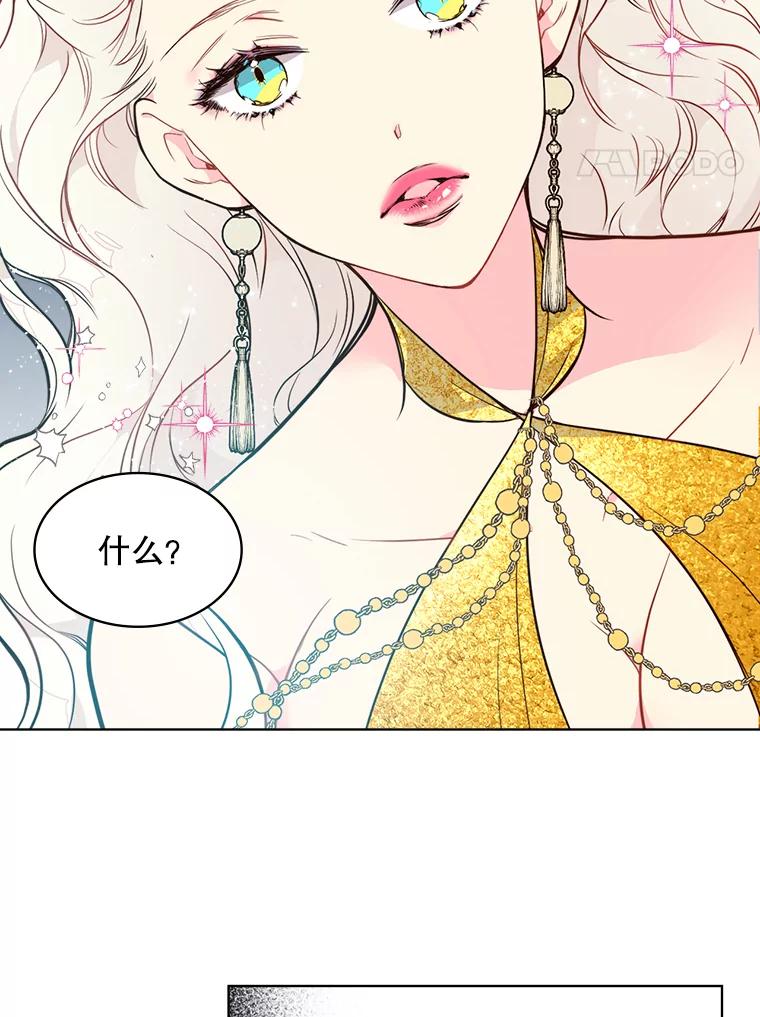 《比阿特丽丝》31.访问领地（2） 第35页