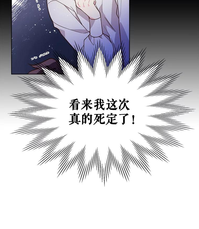 《比阿特丽丝》31.访问领地（2） 第5页