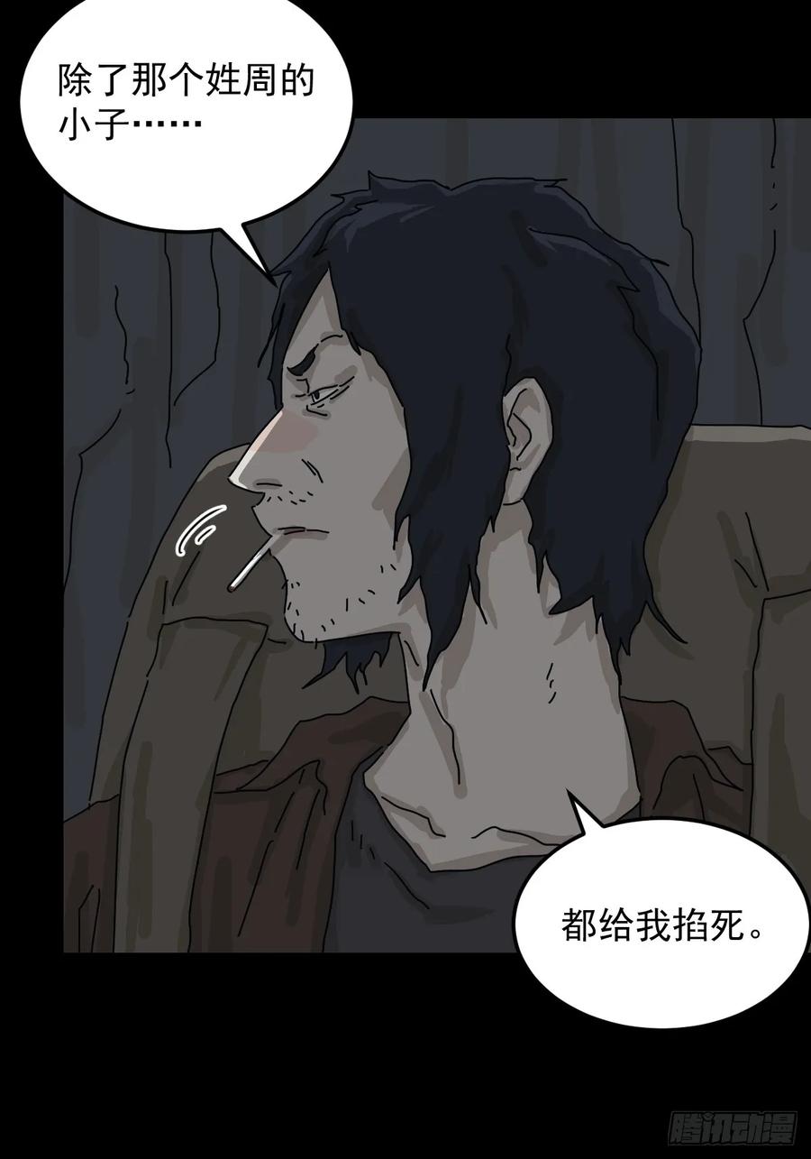 山傀：山神诡录 - 格格出嫁（三） - 第30张图