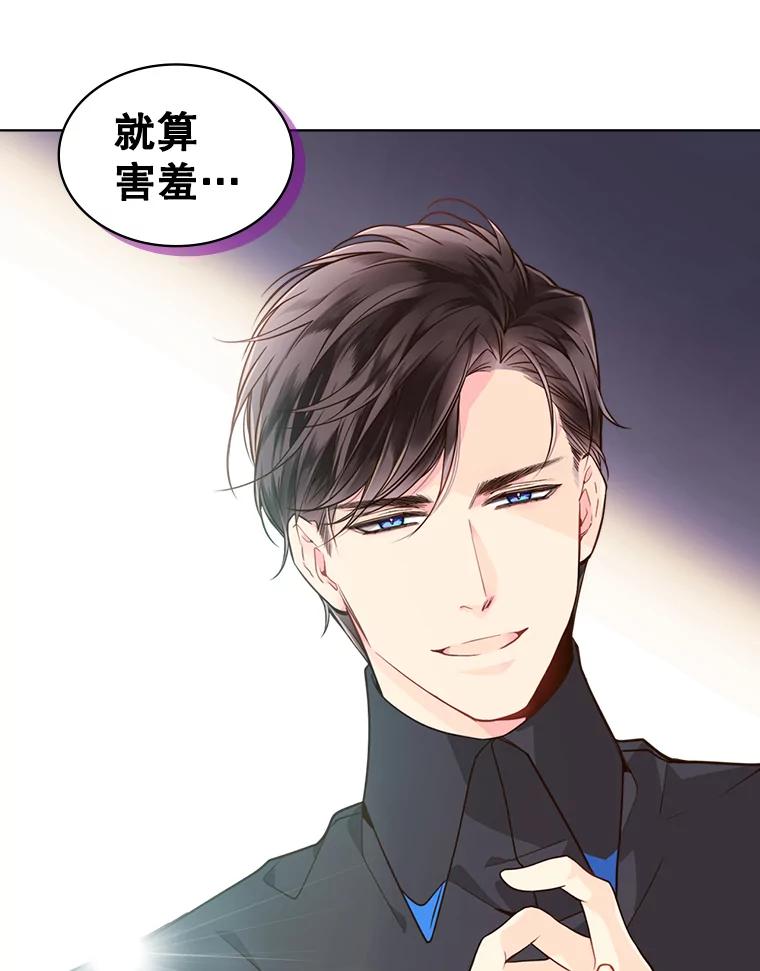 《比阿特丽丝》31.访问领地（2） 第63页