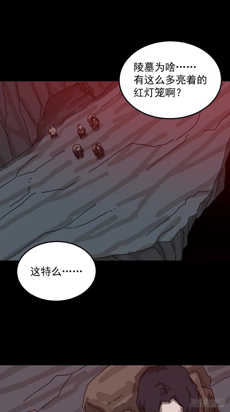 山傀：山神诡录 - 格格出嫁（三） - 第17张图